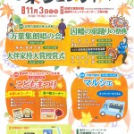 ＜イベント＞第24回 因幡の傘踊りの祭典