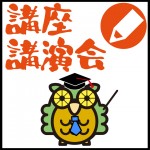 おうちだにアカデミー（令和7年度）